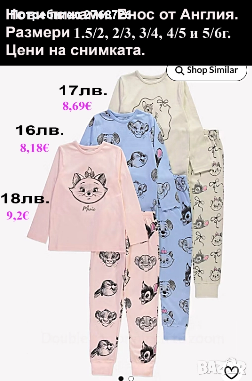 Нови дрехи, повечето внос от Англия, САМО Размер 3-4г, снимка 1