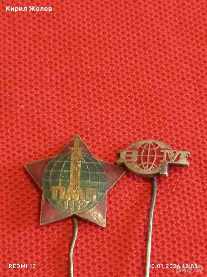 Две значки стари редки от соца за КОЛЕКЦИЯ ДЕКОРАЦИЯ 53570, снимка 1