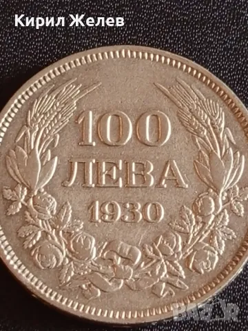 Сребърна монета 100 лева 1930г. Царство България Цар Борис трети за КОЛЕКЦИОНЕРИ 49367, снимка 7 - Нумизматика и бонистика - 48362407