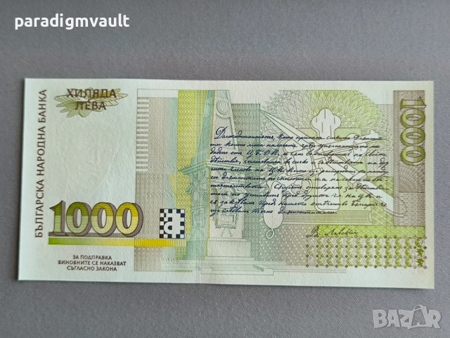 Банкнота - България - 1000 лева UNC | 1997г., снимка 2 - Нумизматика и бонистика - 52942068