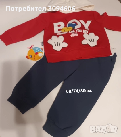 Бебешки комплекти