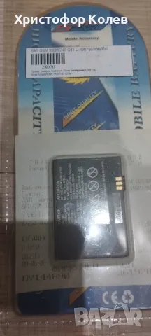 Мобилни телефони и батерии , снимка 5 - Други - 48855789