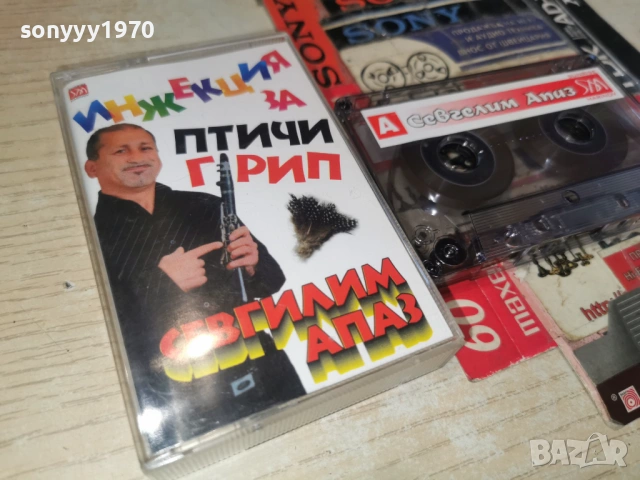СЕВГИЛИМ АПАЗ-ИНЖЕКЦИЯ ЗА ПТИЧИ ГРИП 0901261608, снимка 8 - Аудио касети - 53045154