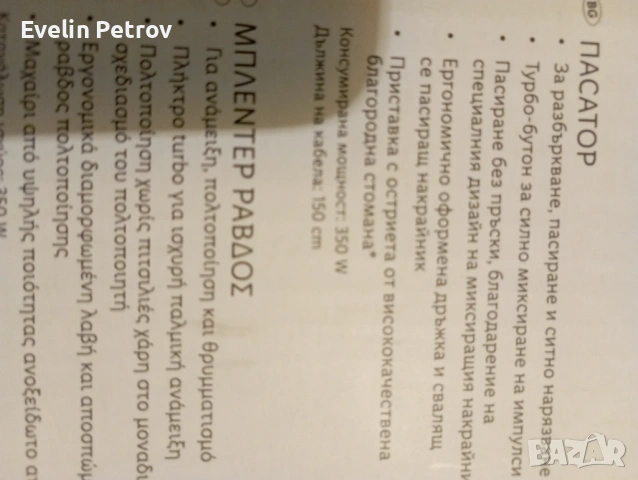 Машина за пуканки и пасатор , снимка 4 - Други - 53854010