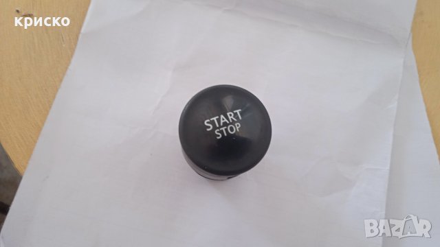 бутон старт/стоп, снимка 3 - Части - 25233748