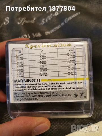 Продавам спод въдица и макара, снимка 18 - Въдици - 53485499