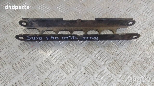 Носач BMW E90 320D 2009г.(заден ляв)	