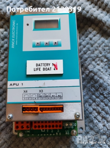 Програмируемо зарядно или захранващ източник