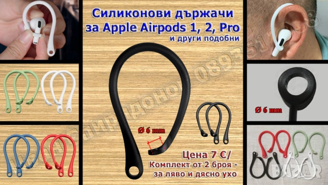 Аксесоари за блутут/bluetooth слушалка, слушалки - кука за ухо и силиконов накрайник, снимка 7 - Слушалки, hands-free - 17078076