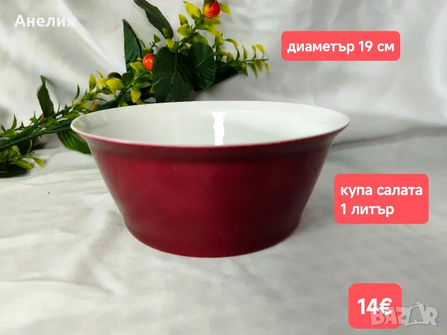 Rosenthal серия Помпадур, снимка 14 - Чаши - 56075514