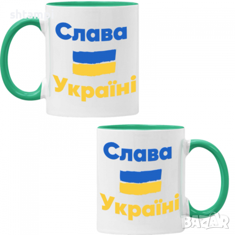 Чаша слава Украйни, Support Ukraine, Stop War in Ukraine, , снимка 2 - Чаши - 36178396