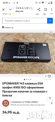 механични клавиатурни капачки 5липси, снимка 2 - Клавиатури и мишки - 50709608