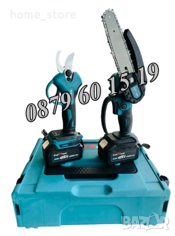 2 в 1 комплект Акумулаторни Мини Резачка и Лозарска ножица 36V