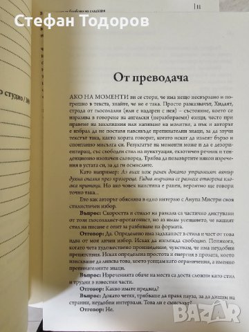 Пожар в безименна страна, снимка 4 - Други - 41914534