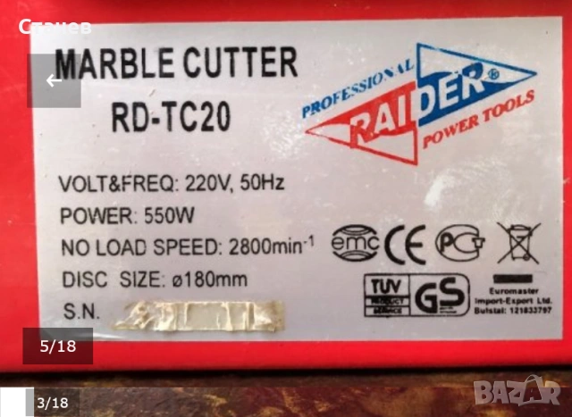 Машина за мрамор теракот, гранитогрес  RD-TC20 – Raider, снимка 2 - Други инструменти - 53642746