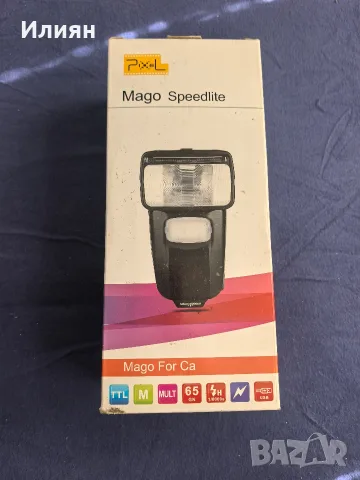 Светкавица Pixel Mago
