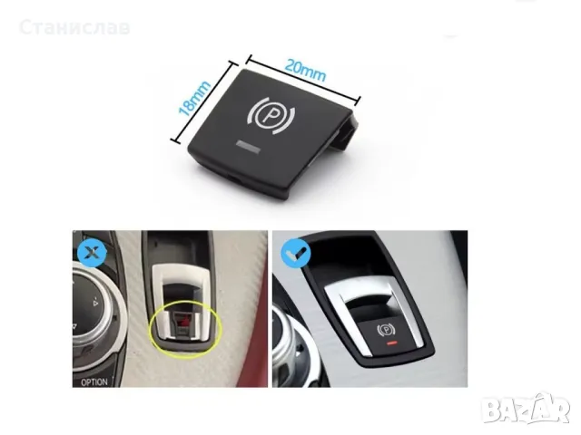 BMW Z4 E89 Капаче на бутон за ръчна спирачка, снимка 4 - Части - 50263723