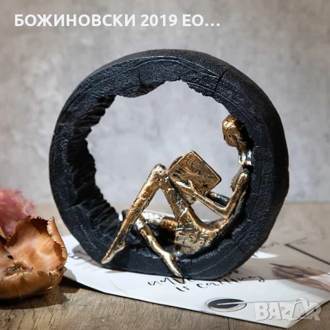 Настолна декорация - Четяща жена