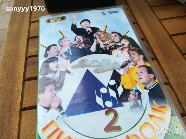 ПИРИН ФОЛК-ORIGINAL VHS VIDEO TAPE 0505251530, снимка 5 - Други музикални жанрове - 50164351