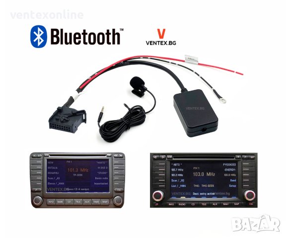 Bluetooth модул за Volkswagen MFD2 RNS2 Touareg Golf Passat Touran блутут за голф пасат навигация
