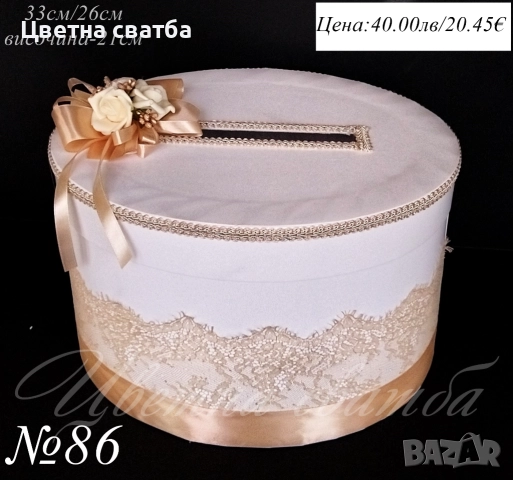 Сватбени кутии за пари, сватбена кутия за пари, сватбена кутия, сватбени кутии, снимка 17 - Други - 22801906
