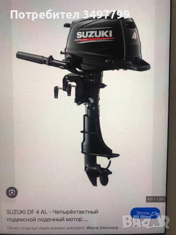 Продавам лодка Zodiac 340 с мотор Suzuki, снимка 5 - Воден транспорт - 52174425