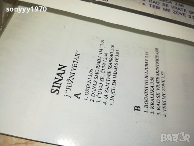 SINAN SAKIC-TDK 1910231618, снимка 8 - Аудио касети - 42639693