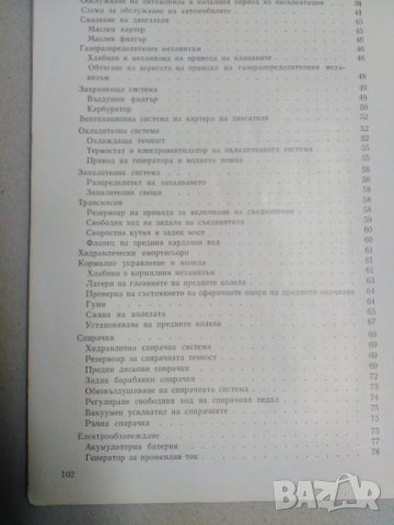 Инструменти за Ваз - Лада, Москвич, Уаз и др, снимка 9 - Аксесоари и консумативи - 42488774