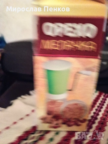 Мелничка, снимка 3 - Аксесоари за кухня - 51872768