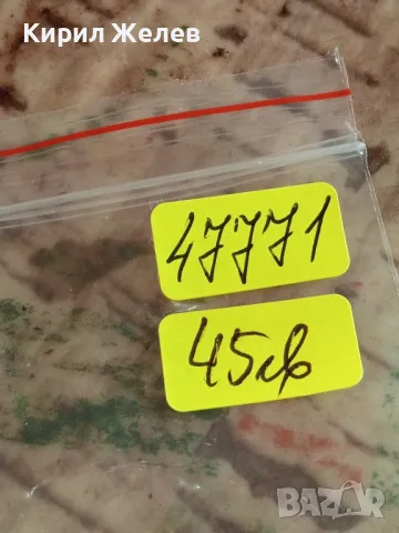 Сребърна юбилейна монета 5 лева 1977г. ПЕТКО Р. СЛАВЕЙКОВ за КОЛЕКЦИОНЕРИ 47771, снимка 10 - Нумизматика и бонистика - 47844607