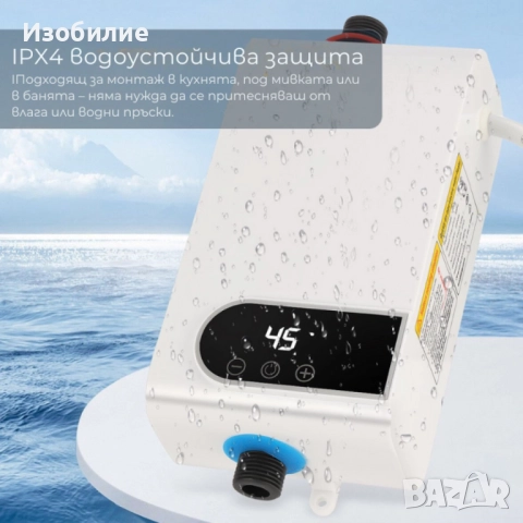 Проточен бойлер 3500W с дигитален дисплей – Моментална топла вода без чакане, снимка 5 - Бойлери - 52652045