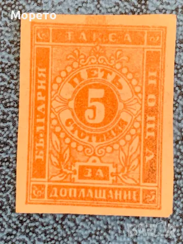 Марки за доплащане-II Издание-1886г-5ст.(чиста без гума) , снимка 2 - Филателия - 48793402