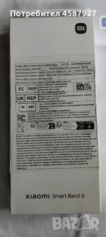XIAOMI Smart Band 8, снимка 2 - Смарт гривни - 53573797