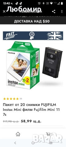 Пакет от 60 снимки FUJIFILM Instax Mini филм Fujifilm Mini , снимка 7 - Чанти, стативи, аксесоари - 52985936
