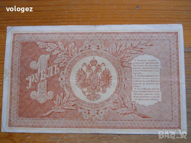 банкноти - Русия, Приднестровие, Румъния, Кипър, снимка 2 - Нумизматика и бонистика - 49378653