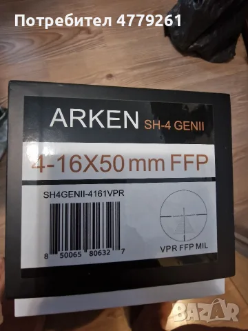 Оптика Arken Optics SH4G2 4-16X50mm, снимка 8 - Въздушно оръжие - 55769916