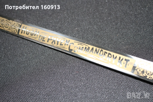 Оригинална масонска сабя меч. Интересен модел!, снимка 15 - Антикварни и старинни предмети - 51849898