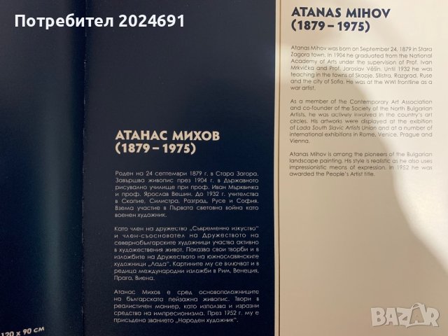 Не/ познати от златния фонд на колекцията на ОББ, снимка 3 - Други - 41836899