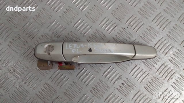 Дръжка врата Lexus IS200 2002г.(предна лява)	