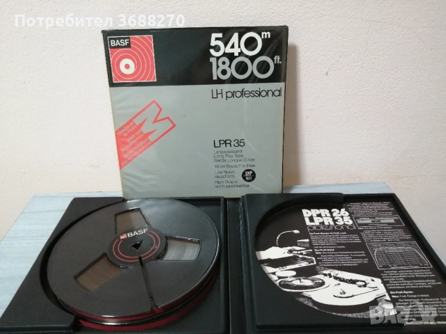 2бр. BASF 18 см. , снимка 4 - Декове - 52406377