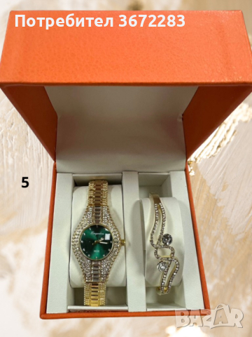Подаръчен комплект часовник и гривна с кристали - различни видове
