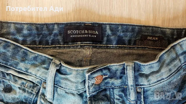 Мъжки дънки Scotch &Soda, снимка 5 - Дънки - 47483692