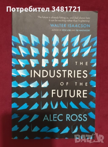 Работа, обучение, оценяване - тенденции, перспективи [13 книги], снимка 3 - Специализирана литература - 52593983