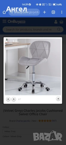 Офис стол нов внос от Англия 