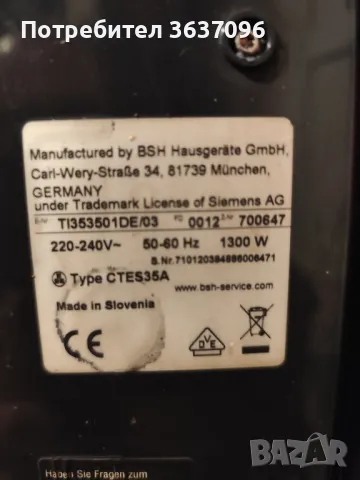 кафе автомат Siemens за ремонт/части, снимка 4 - Кафемашини - 50329692