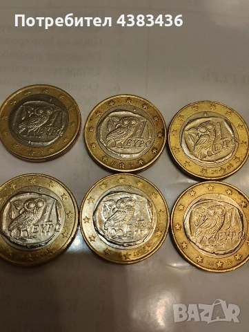 монета от 1евро, снимка 2 - Нумизматика и бонистика - 53713774