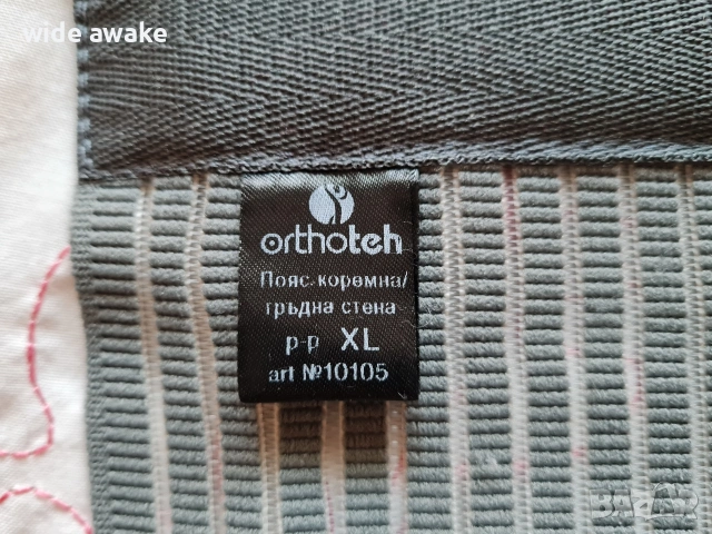 Пояси /колани ортопедични, снимка 6 - Други - 53666213