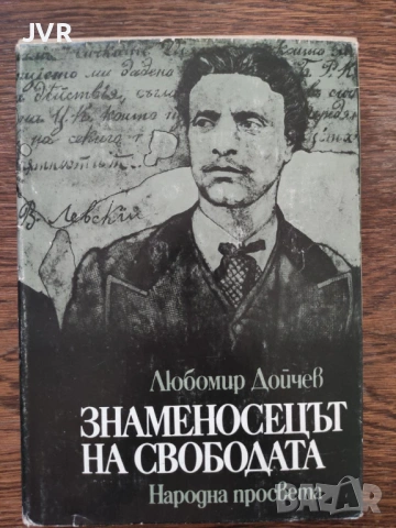 Разпродажба на книги по 2.50 евро за брой., снимка 15 - Българска литература - 53667579