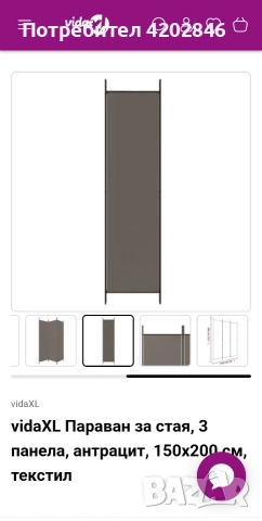 Нов параван за стая , снимка 5 - Паравани - 52835953