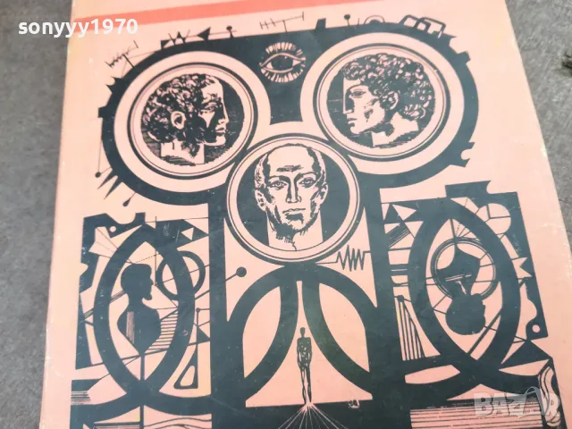 ДА ОТКРИЕШ СЕБЕ СИ 2101250802, снимка 6 - Художествена литература - 48762544